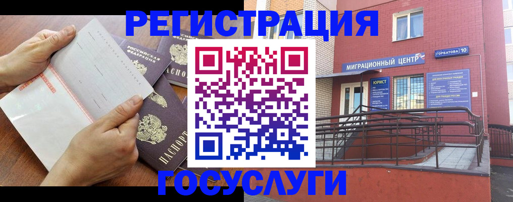прописка регистрация в Сасово
