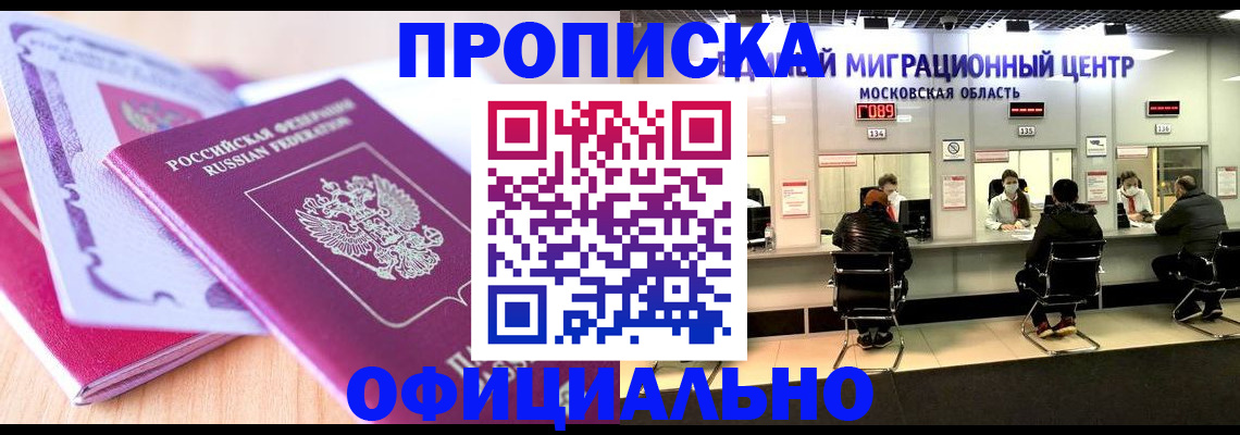 миграционный учет в Сасово