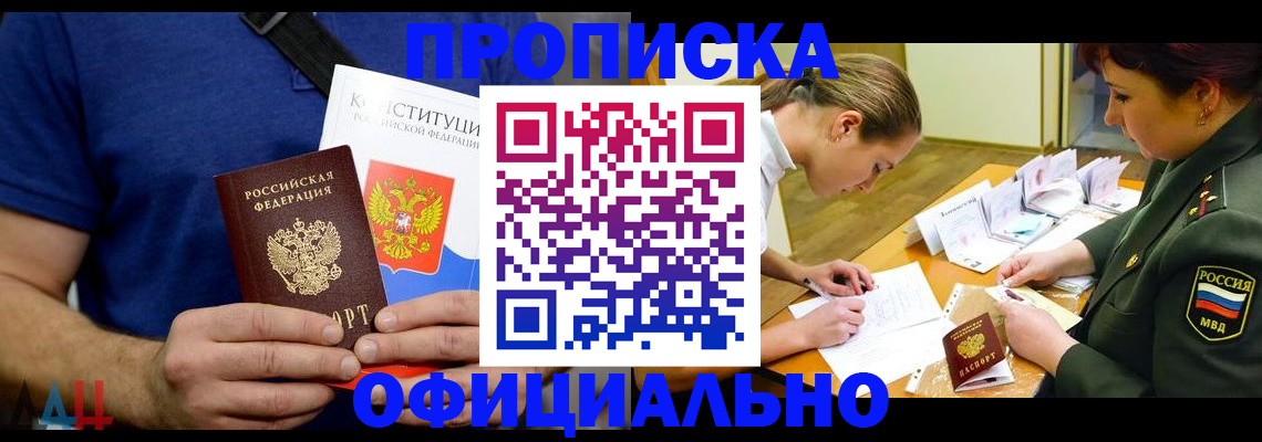 временная регистрация для всех в Сасово